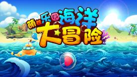 全民烧脑3去广告版