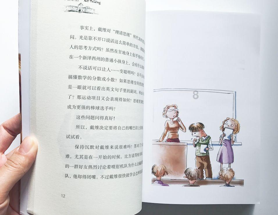 大豪宅逃脱8
